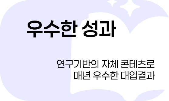 우수한 성과