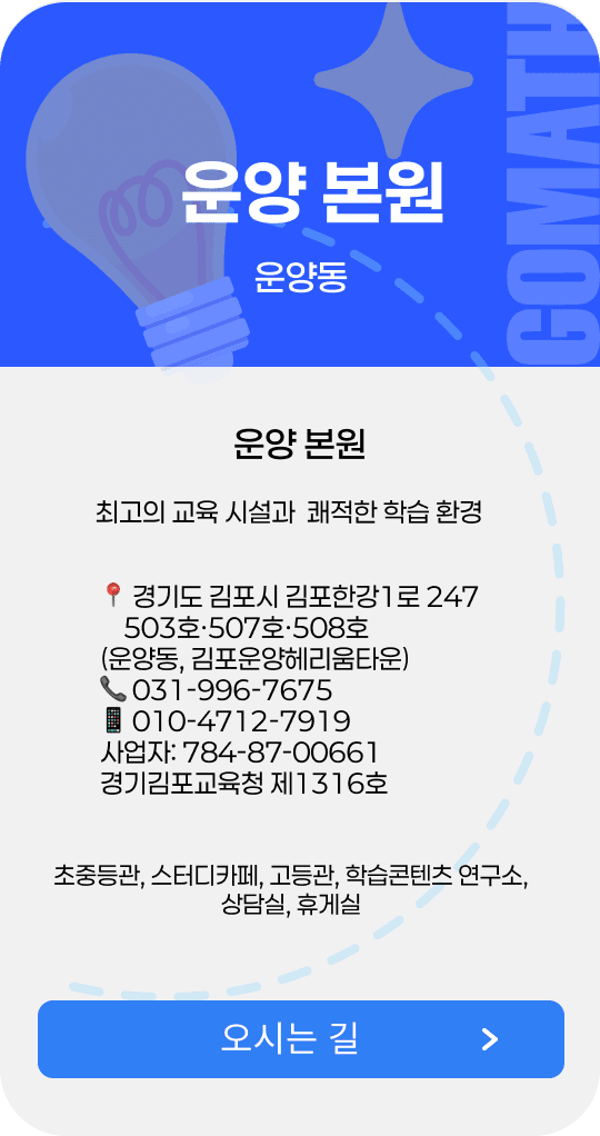 운양 본원 - 운양동